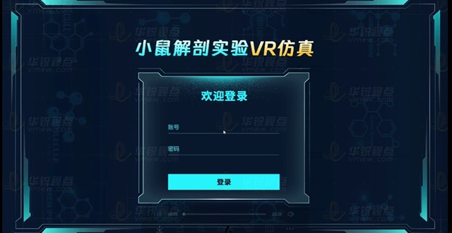 小鼠解剖实验VR虚拟仿真操作实训系统