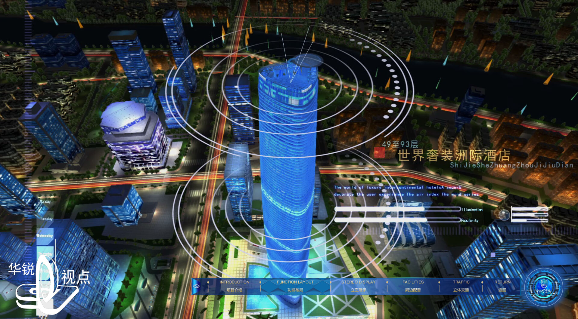 VR商业地产展示