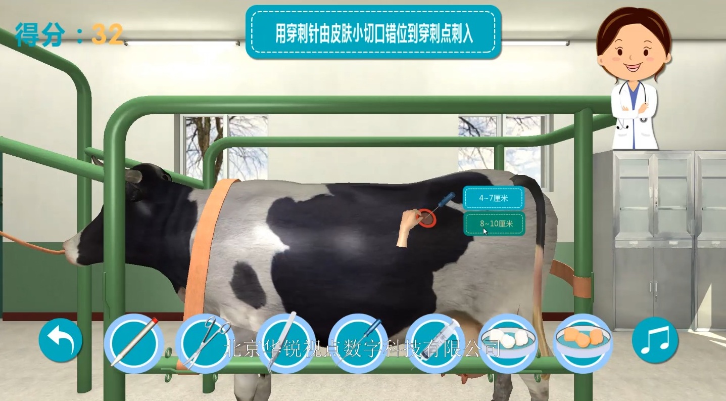 VR医疗培训之牛瘤胃仿真实验
