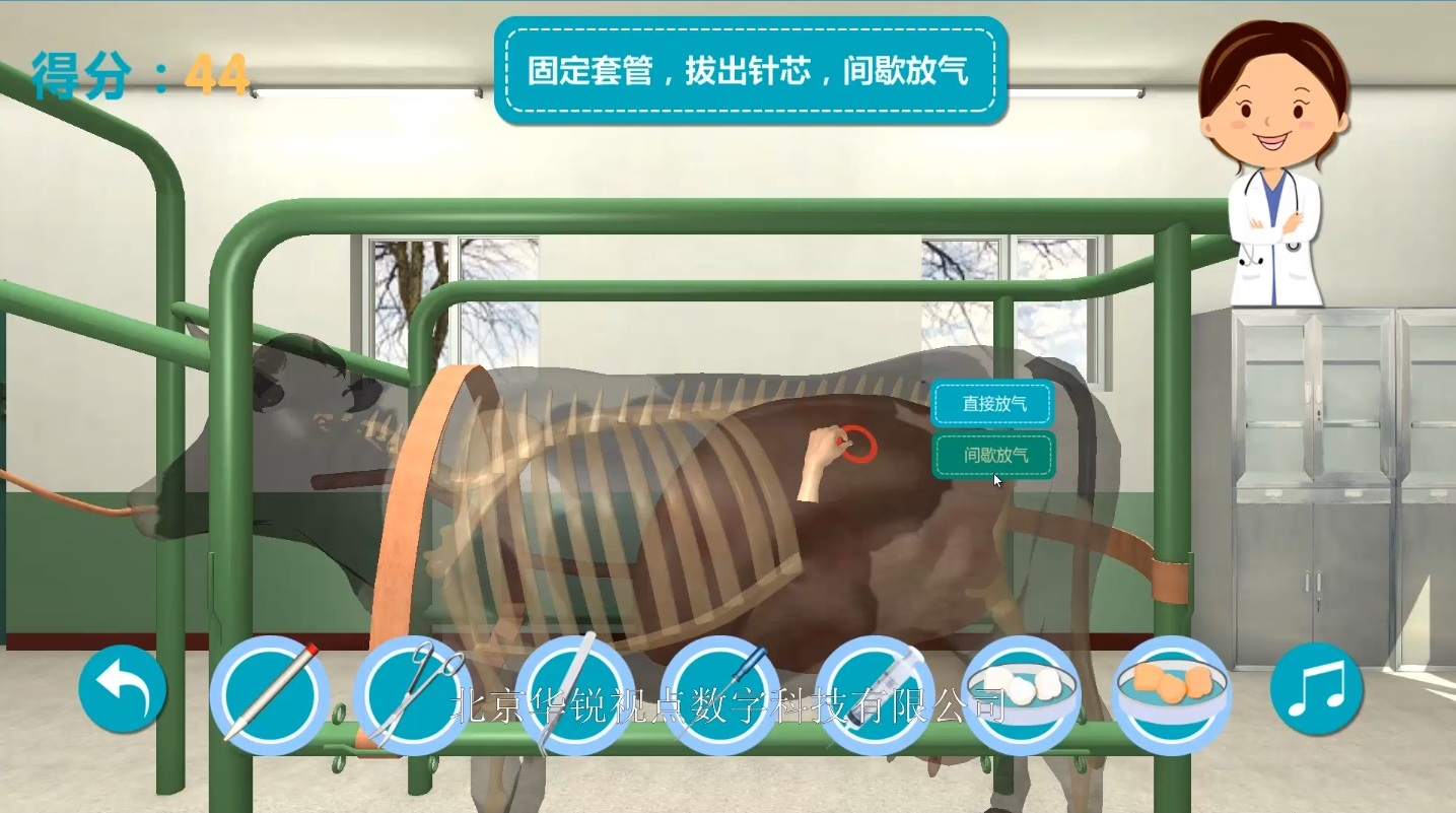 VR医疗培训之牛瘤胃仿真实验