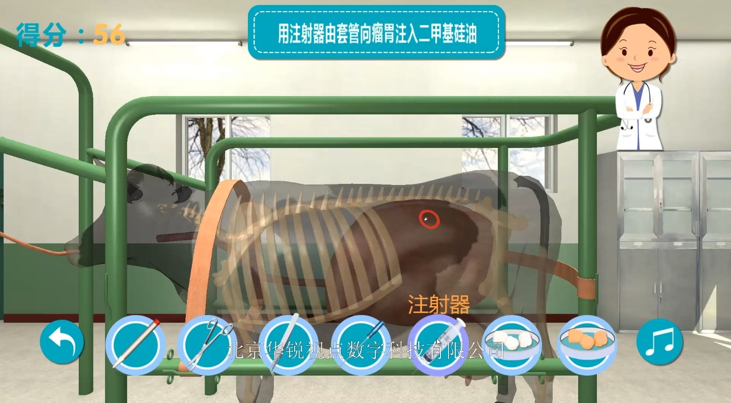 VR医疗培训之牛瘤胃仿真实验