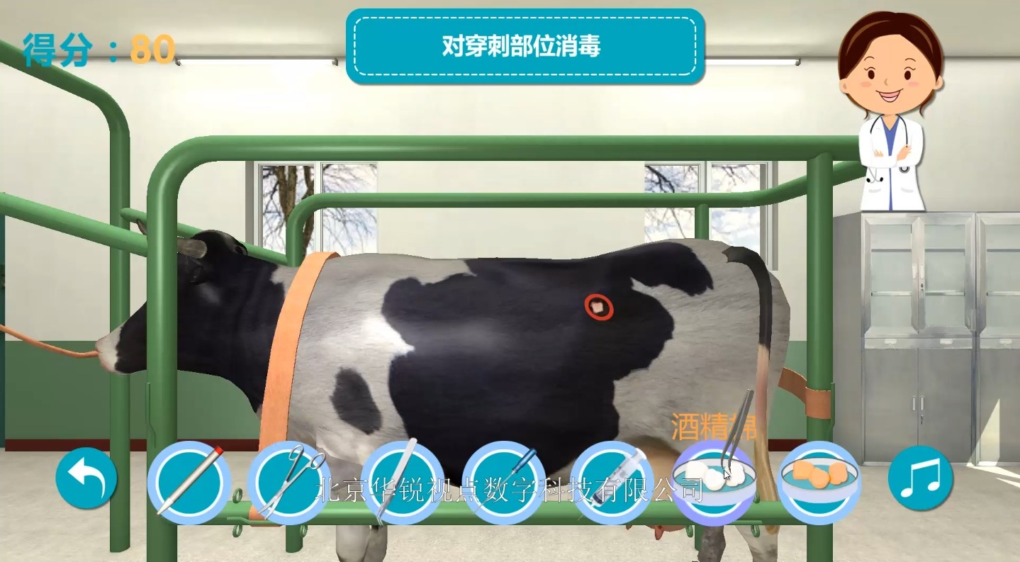 VR医疗培训之牛瘤胃仿真实验