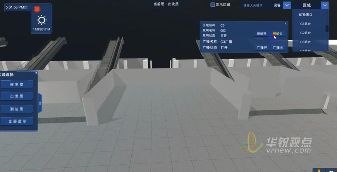 智慧交通场景三维化立体展示