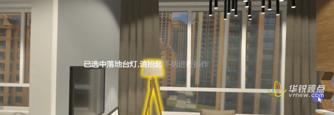 VR家居装修设计展示系统
