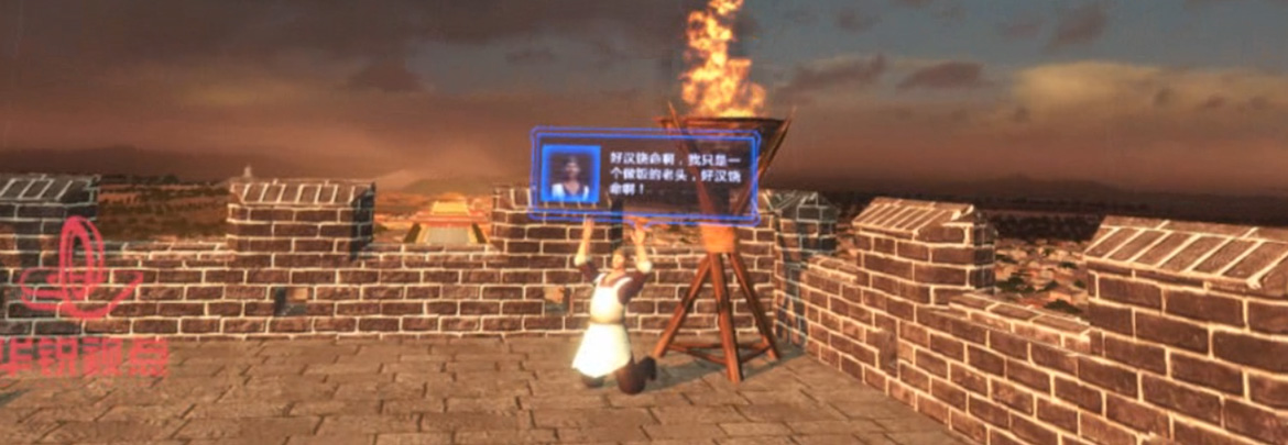VR文旅软件之央塔穿越