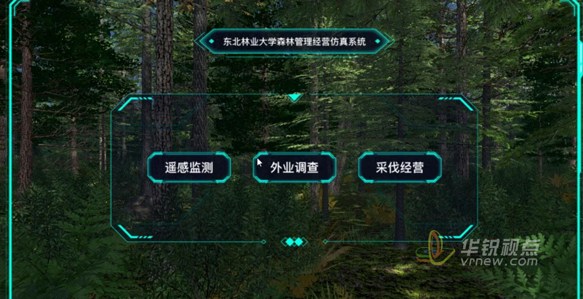树木采伐仿VR仿真系统