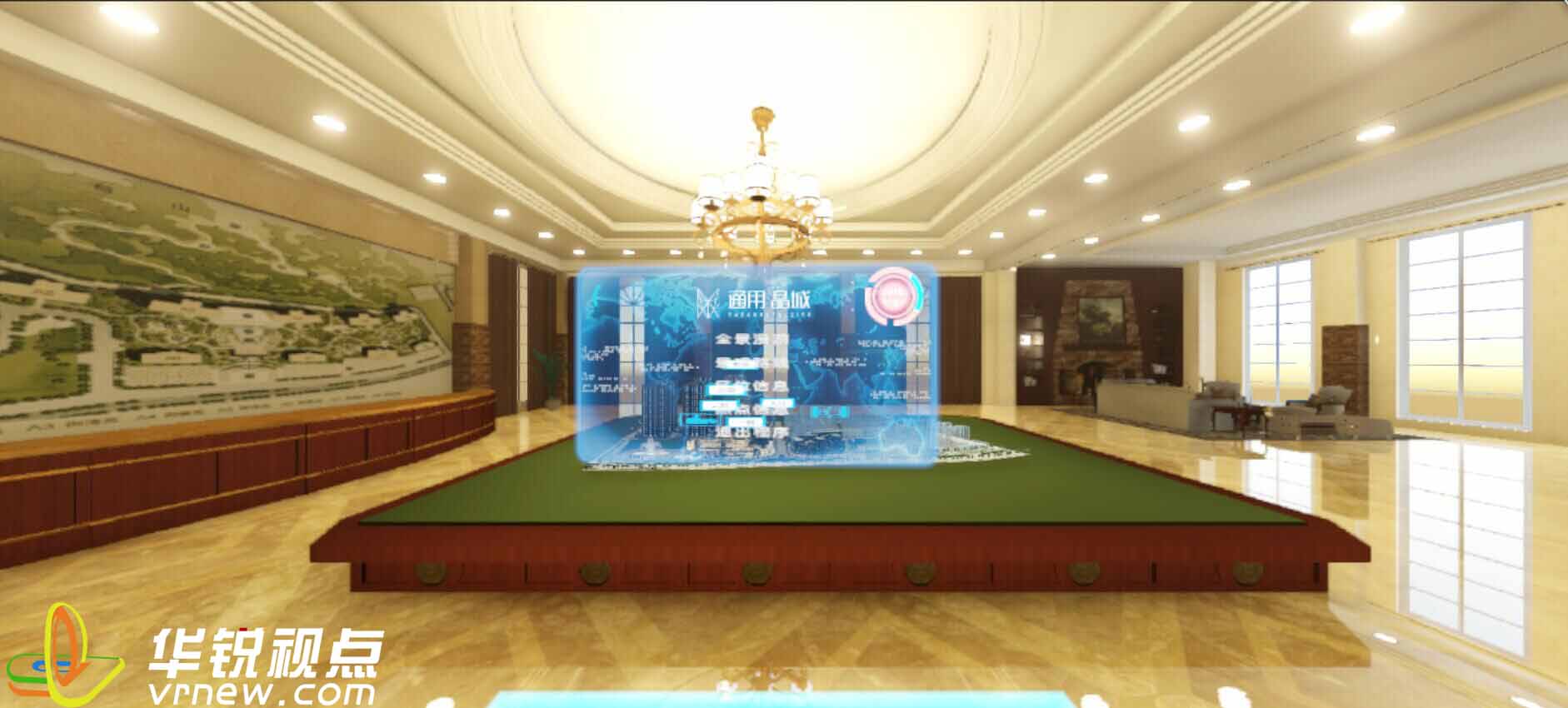 VR地产全景漫游展示