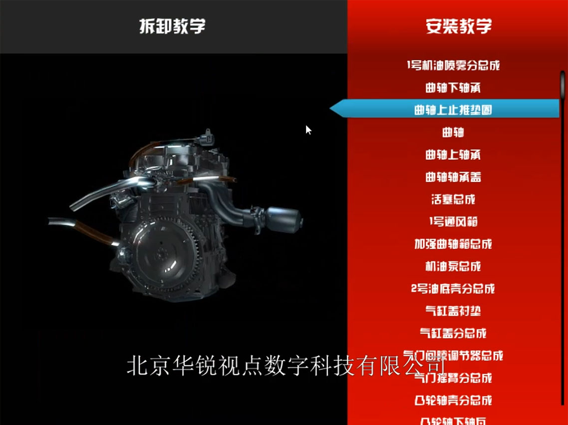 VR发动机虚拟互动拆装实训软件
