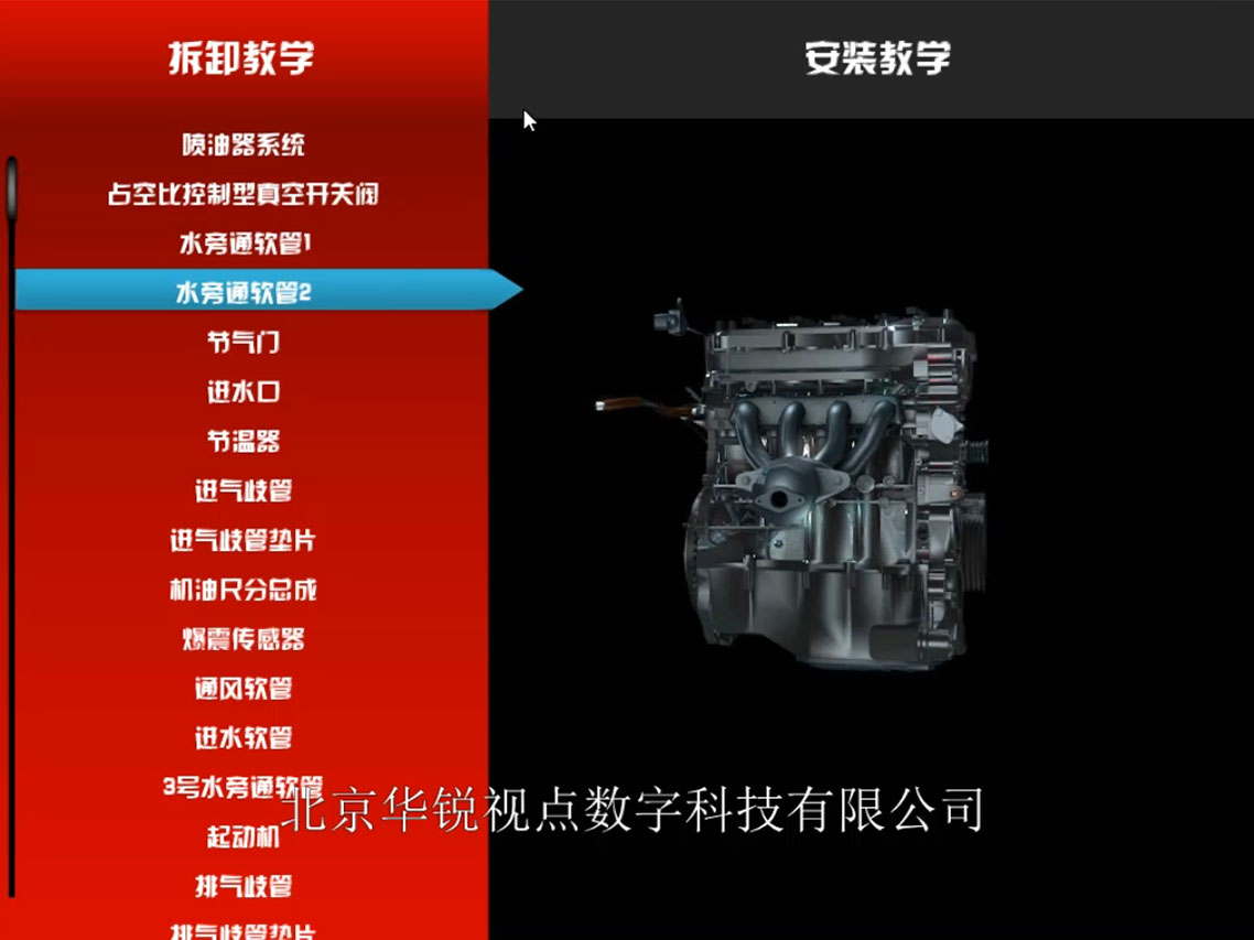 VR发动机虚拟互动拆装实训软件