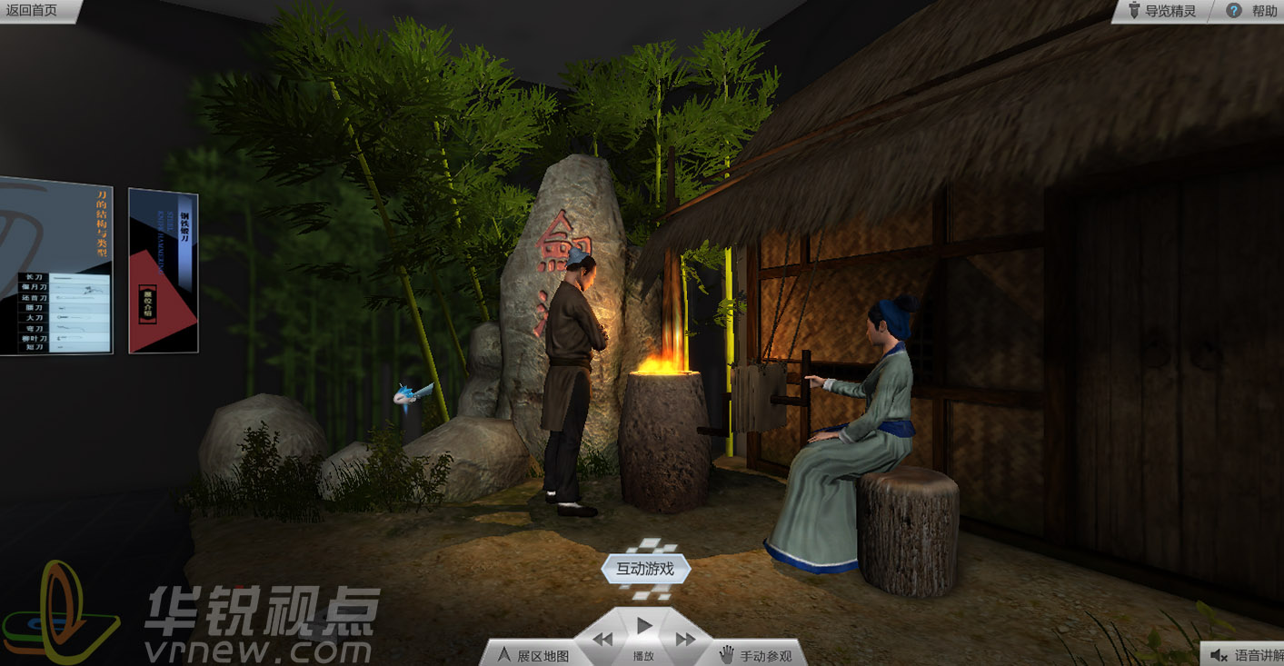 VR博物馆全景漫游展示