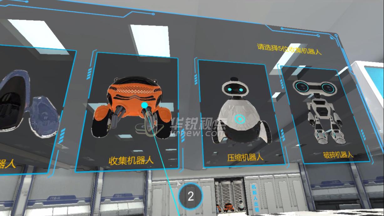 VR游戏化垃圾分类处理系统