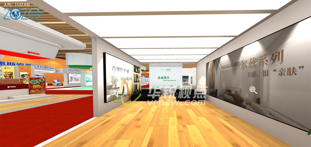 web3d线上虚拟展会pc端