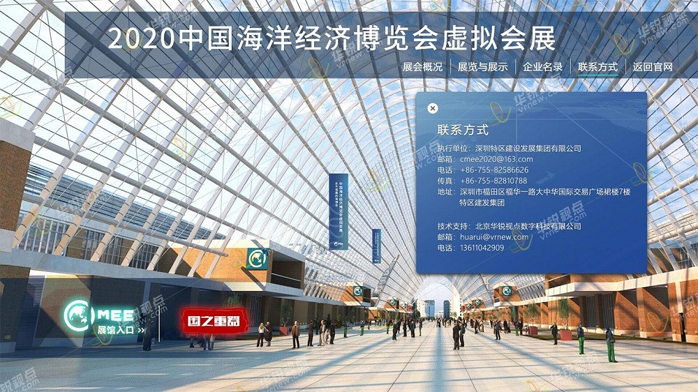 VR线上展会