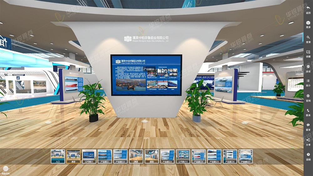 VR线上展会