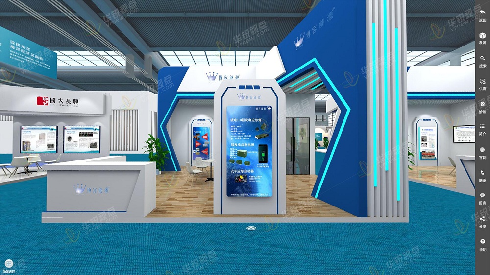 VR线上展会