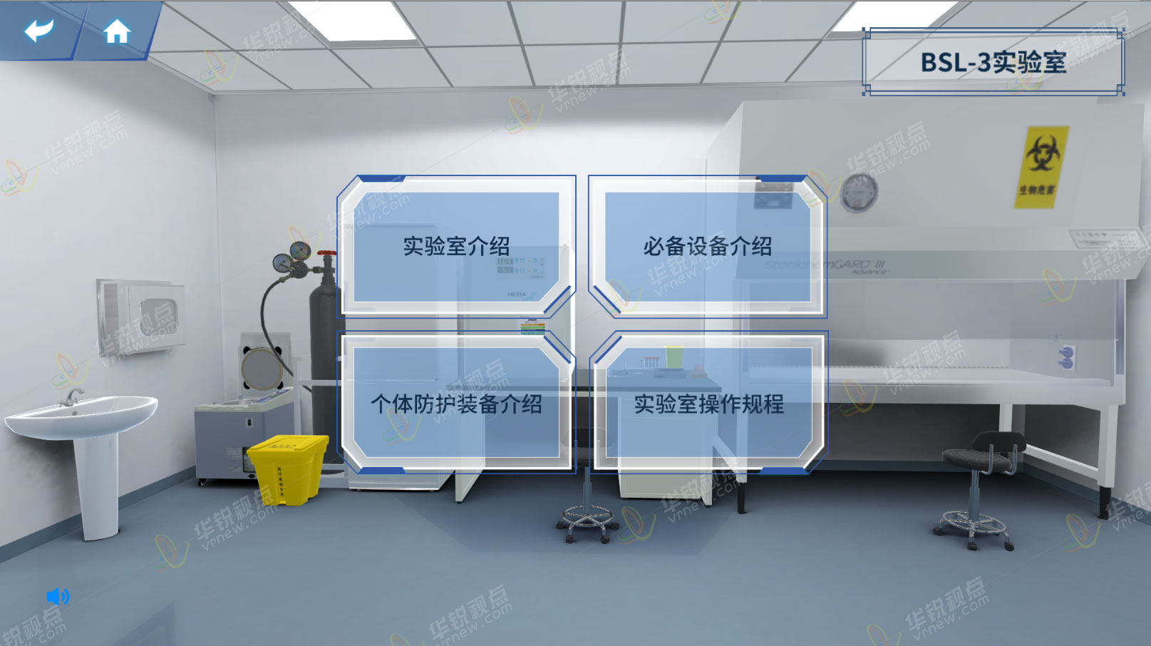动物高致病性罃流感诊断VR虚拟仿真实验软件