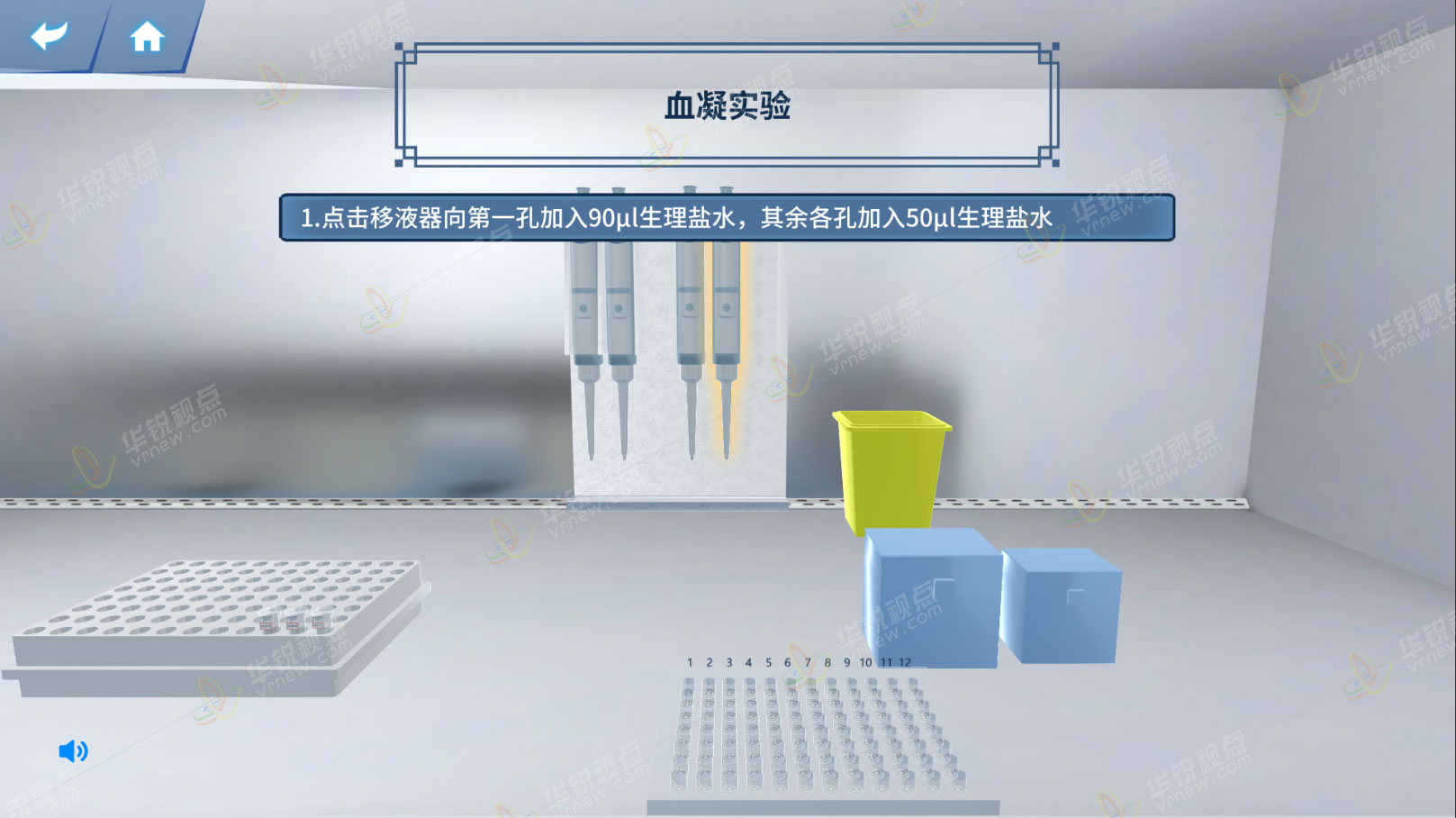 动物高致病性罃流感诊断VR虚拟仿真实验软件
