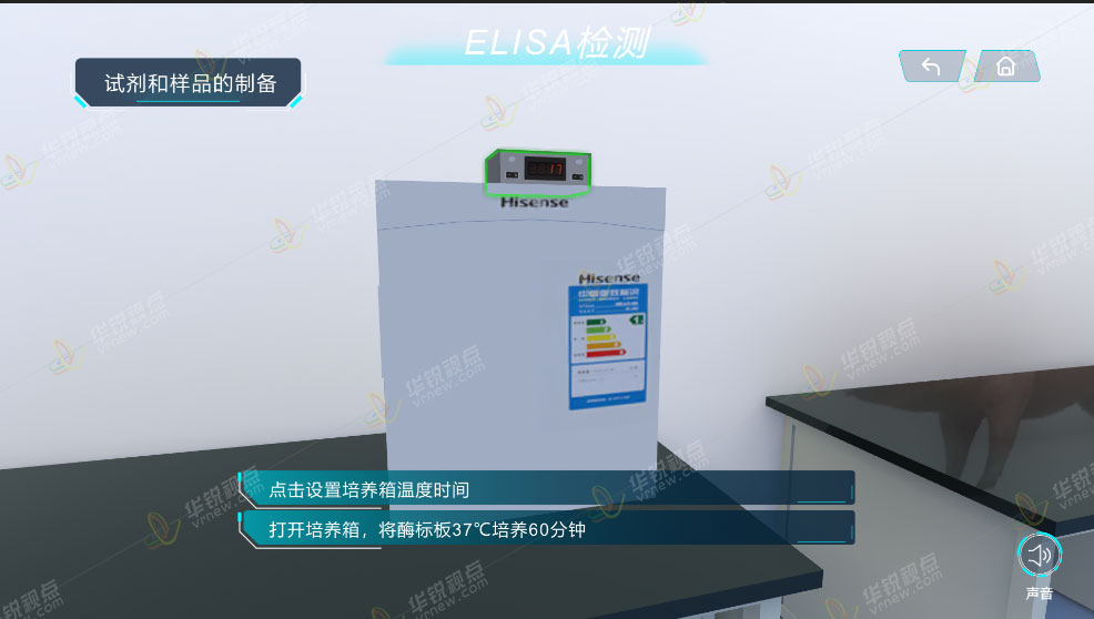 猪瘟ELisa检测VR虚拟仿真实验软件