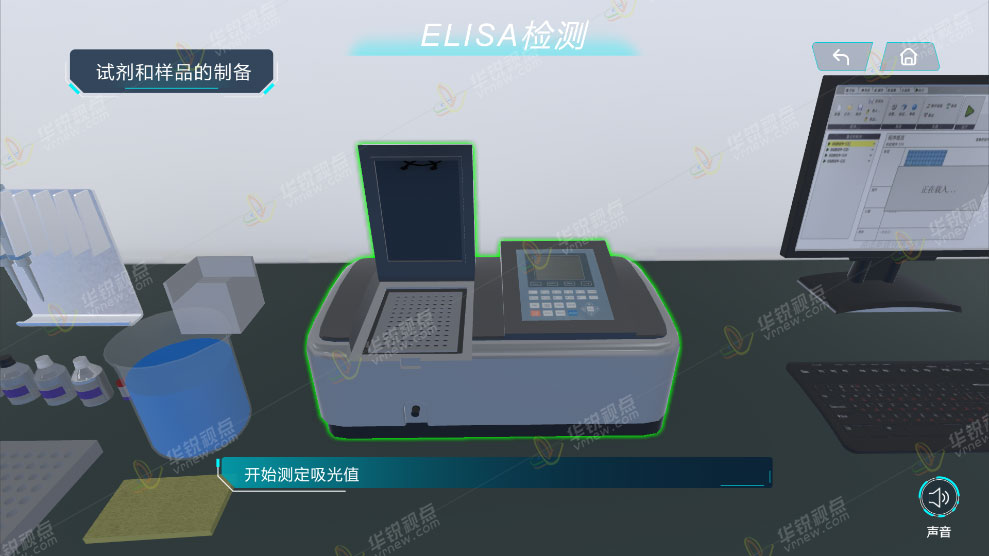猪瘟ELisa检测VR虚拟仿真实验软件