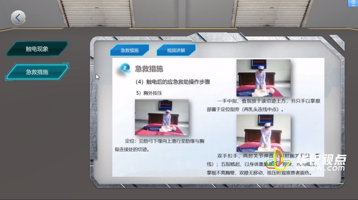 新能源电动汽车VR虚拟仿真实训软件