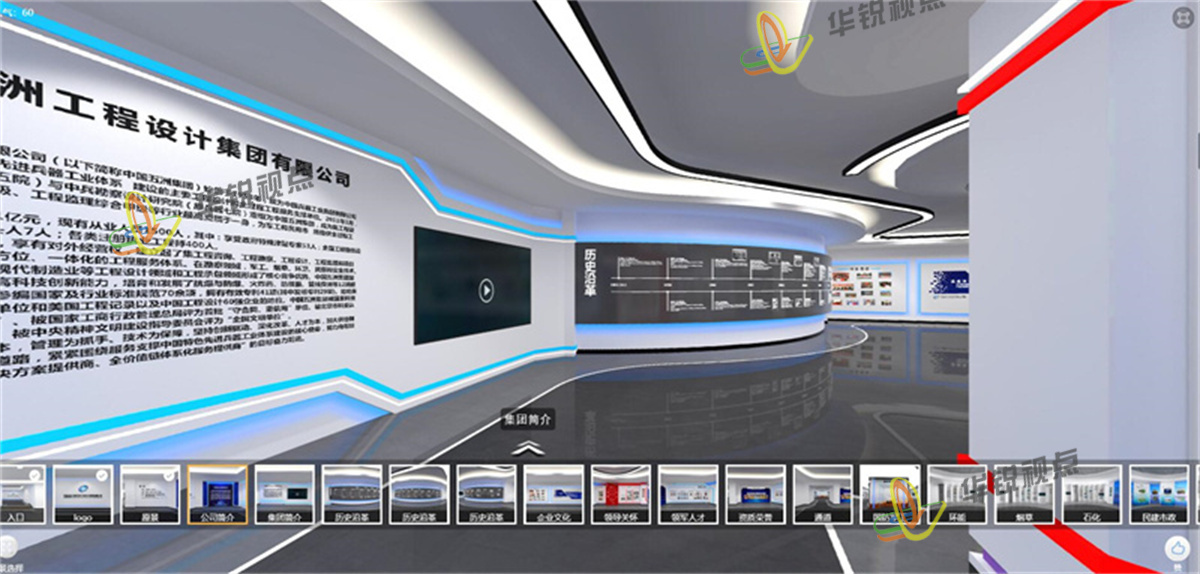五洲集团3D线上企业数字展厅