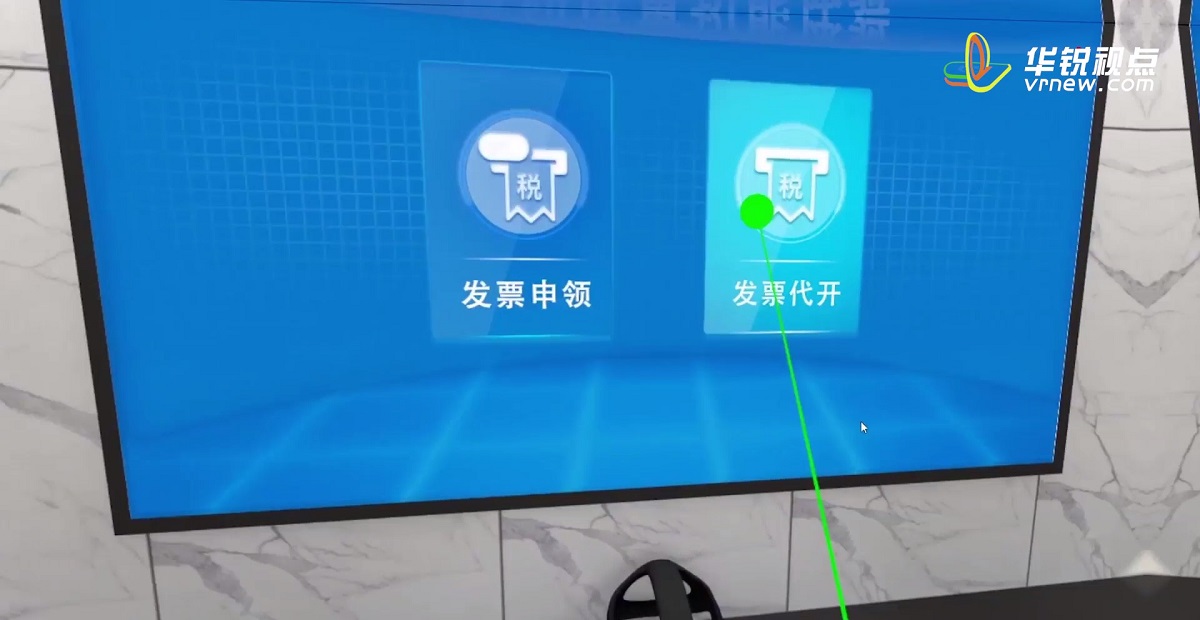 税务局税务大厅VR虚拟漫游交互体验系统