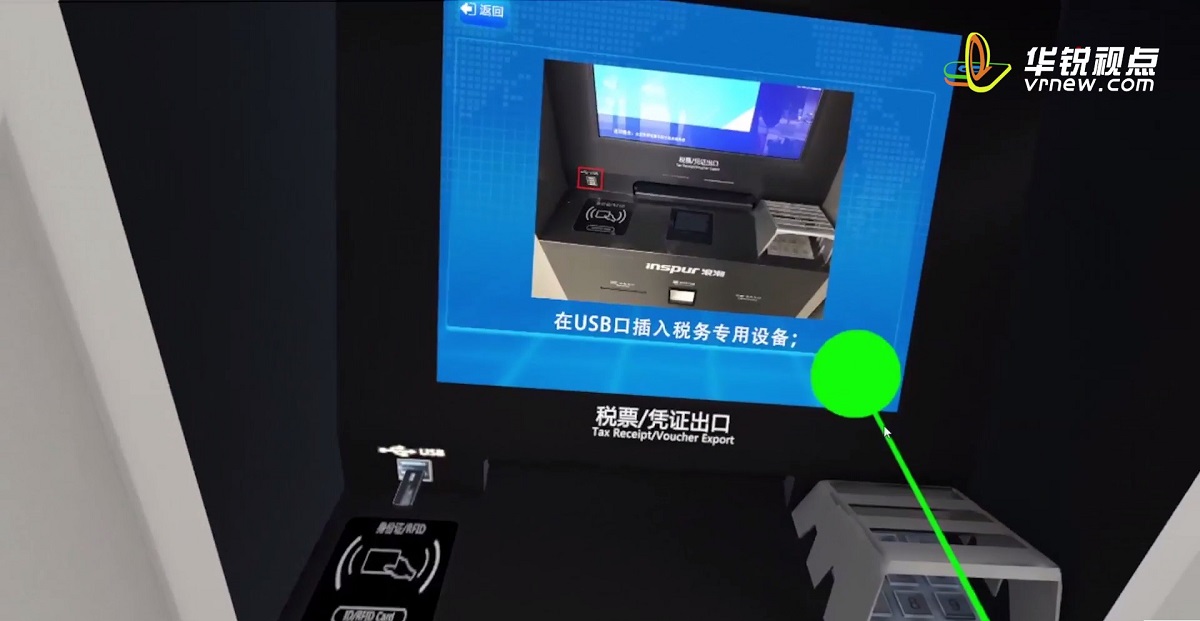 税务局税务大厅VR虚拟漫游交互体验系统