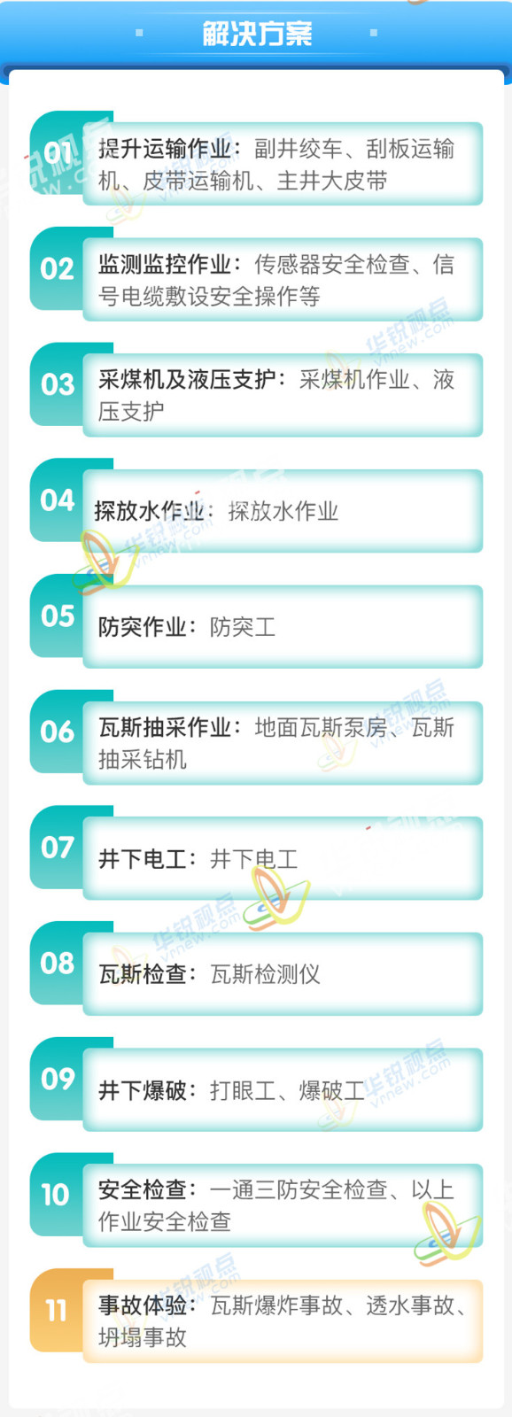 VR煤矿安全教育培训系统