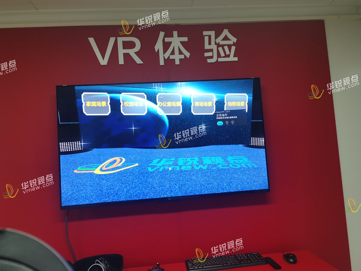 消防站VR安全培训解决方案
