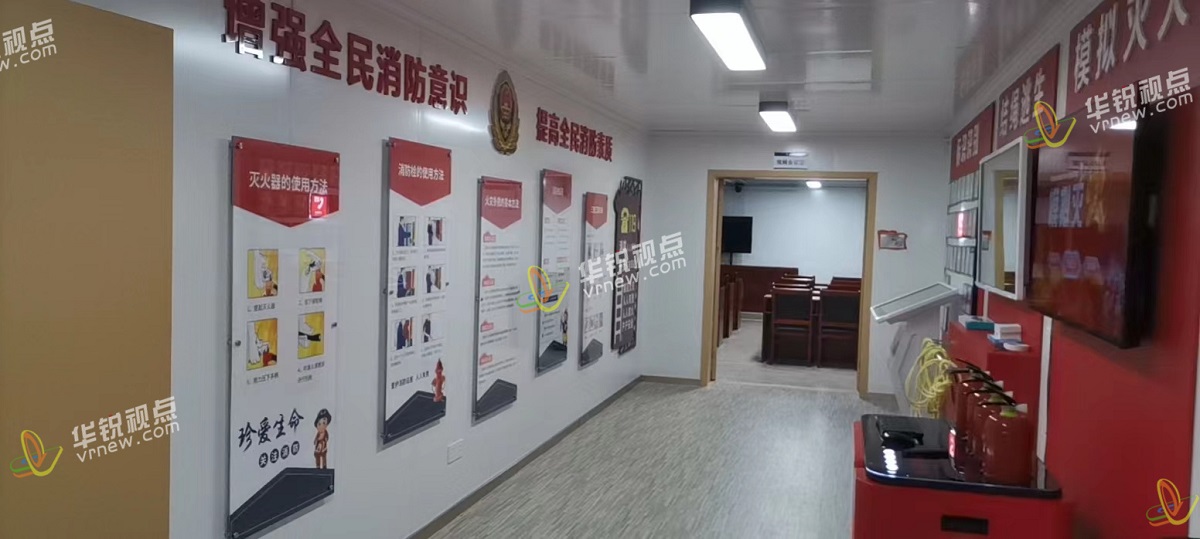 消防站VR安全培训解决方案