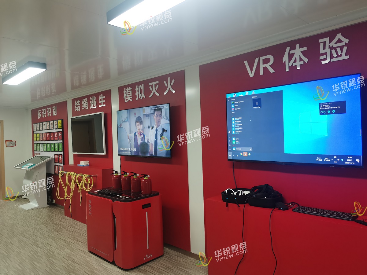 消防站VR安全培训解决方案