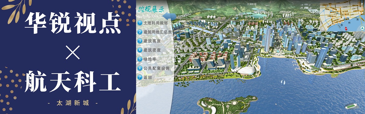 苏州太湖新城智慧城市3D可视化管理系统