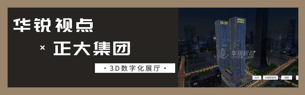 数字孪生智慧楼宇系统