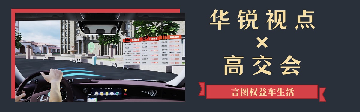 言图车载导航3D宣传视频