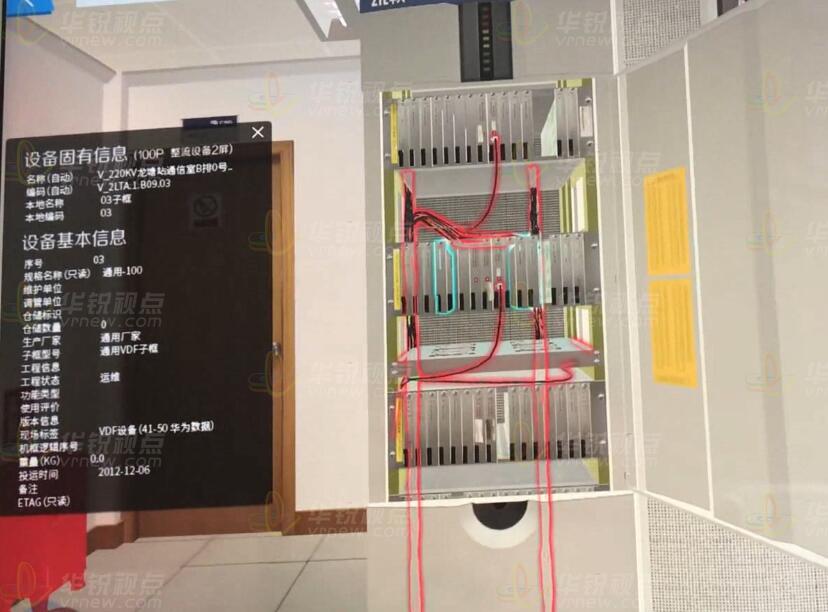 供电局无人值守变电站AR远程智能巡检系统