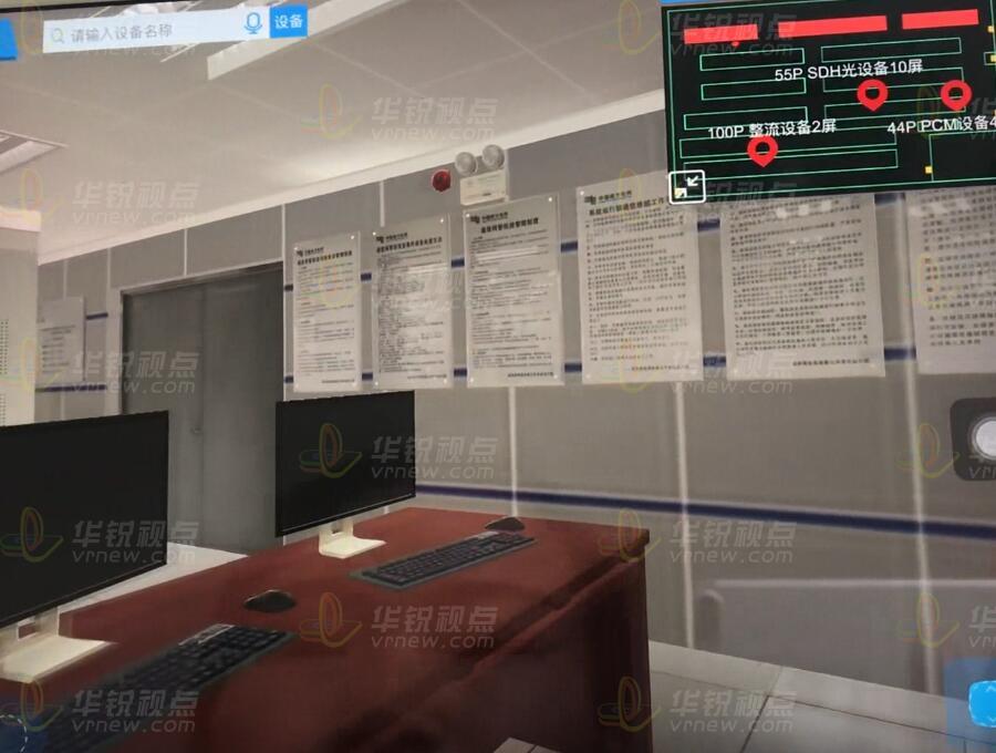 供电局无人值守变电站AR远程智能巡检系统