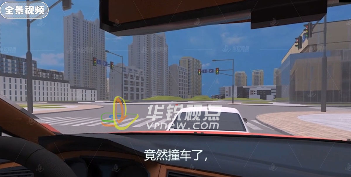酒驾VR全景动画视频