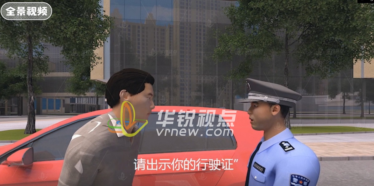 酒驾VR全景动画视频