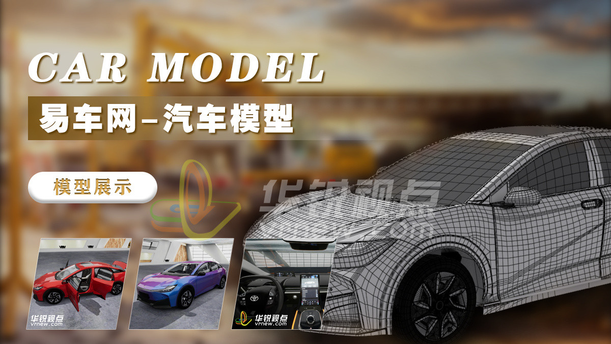 汽车3d云全景营销展示系统