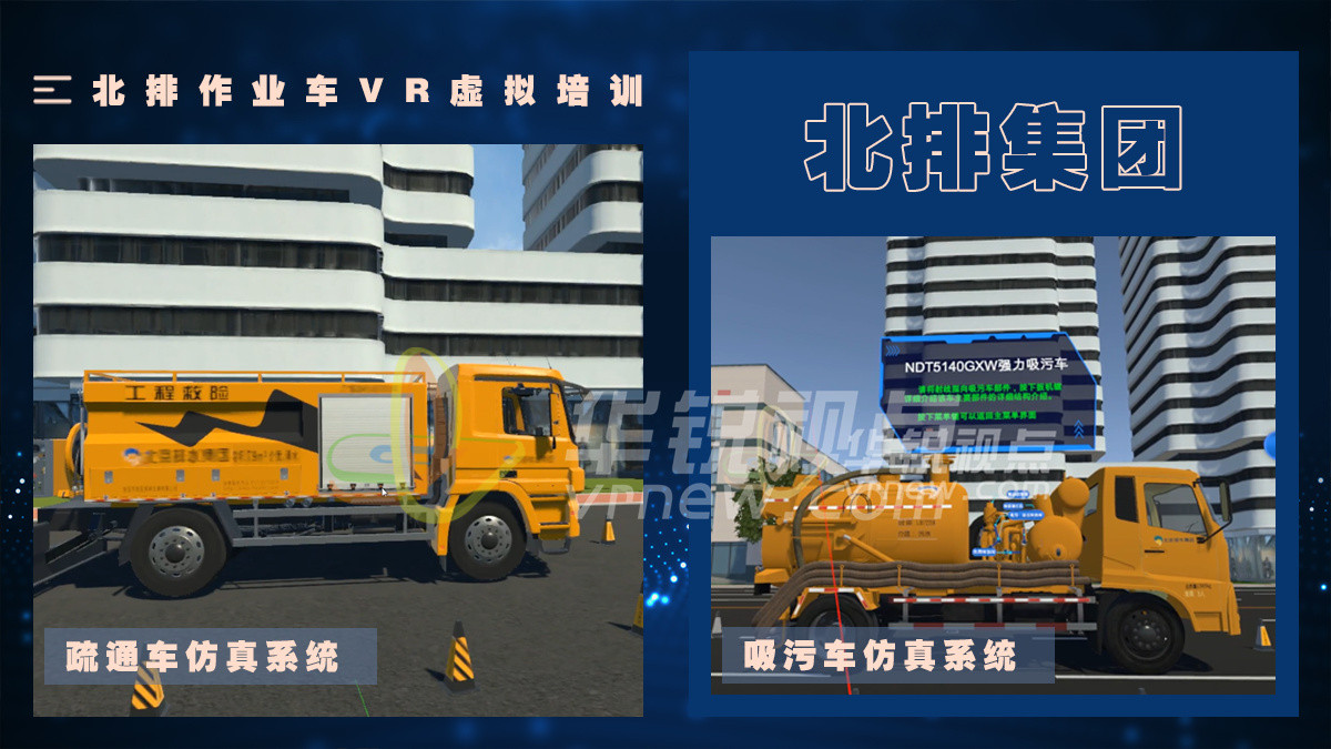 通讯装备特种车辆3D线上交互展示