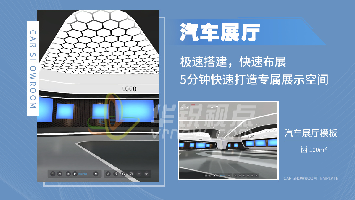 汽车3D线上虚拟展厅