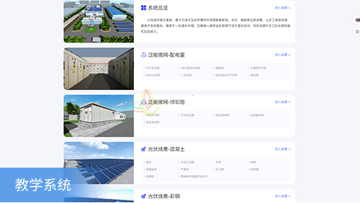 教学系统 (1).png