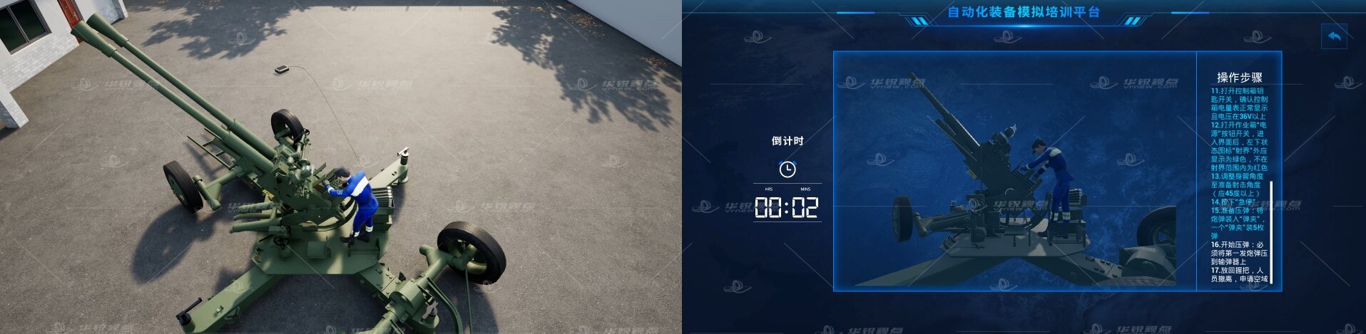 气象自动化装备模拟培训平台（一体机端）