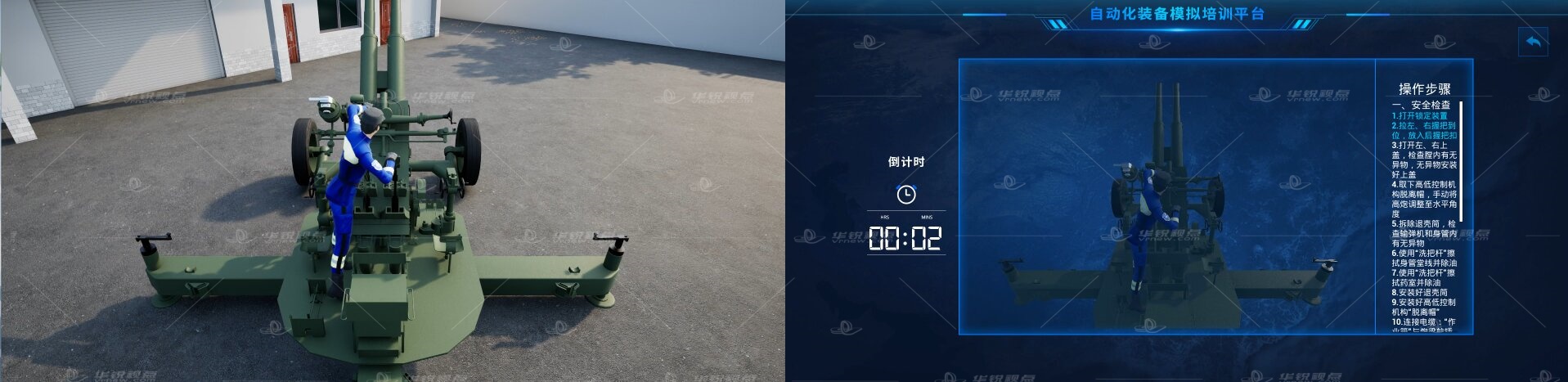 气象自动化装备模拟培训平台（一体机端）