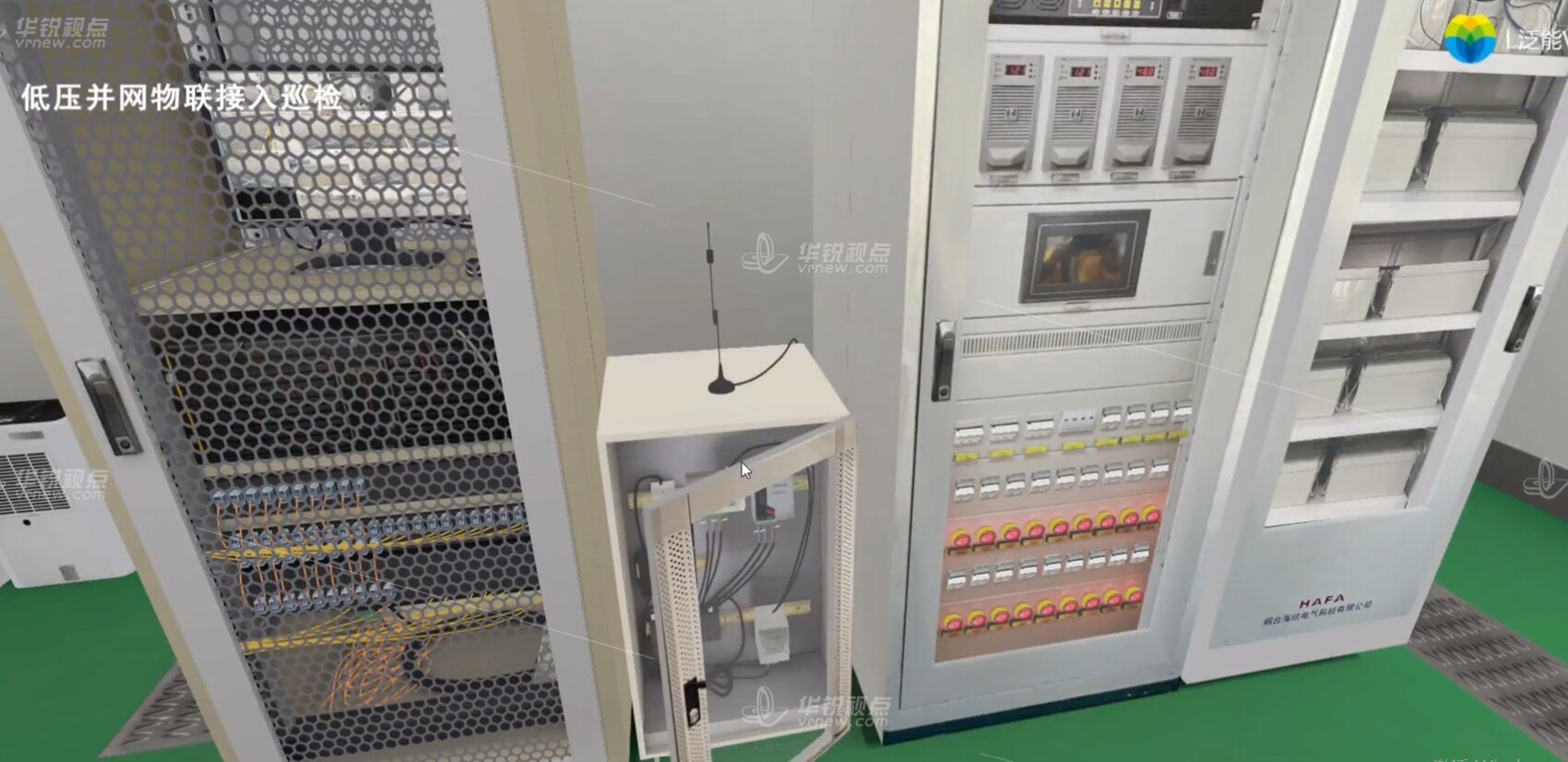 泛能微网VR虚拟仿真实训系统