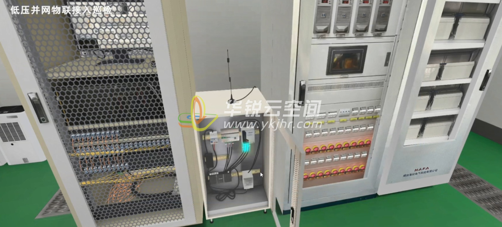 泛能微网VR虚拟仿真实训系统