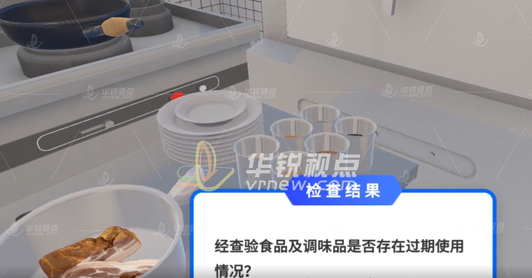 餐饮经营单位执法检查VR仿真培训系统